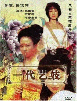 三体
